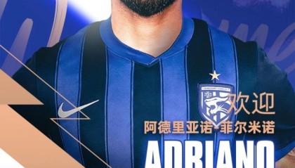 百度体育nba-身价250万欧！官方：三镇签下葡超巴西后腰阿德里亚诺·菲尔米诺